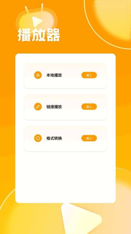 樱花影评追剧 安卓版截图