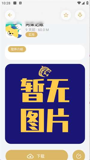 小虎吧 4.0官网版截图