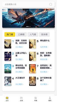 笔墨轩截图