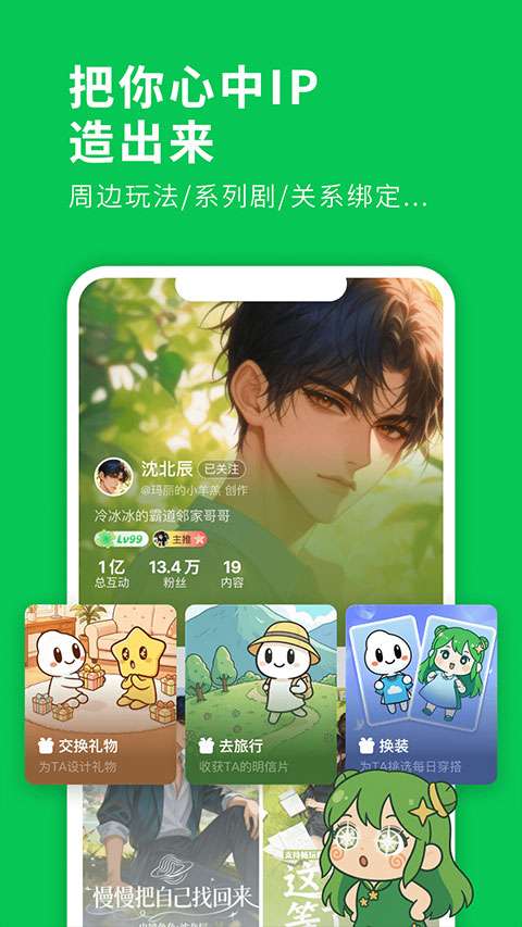 造梦次元 2026最新版截图