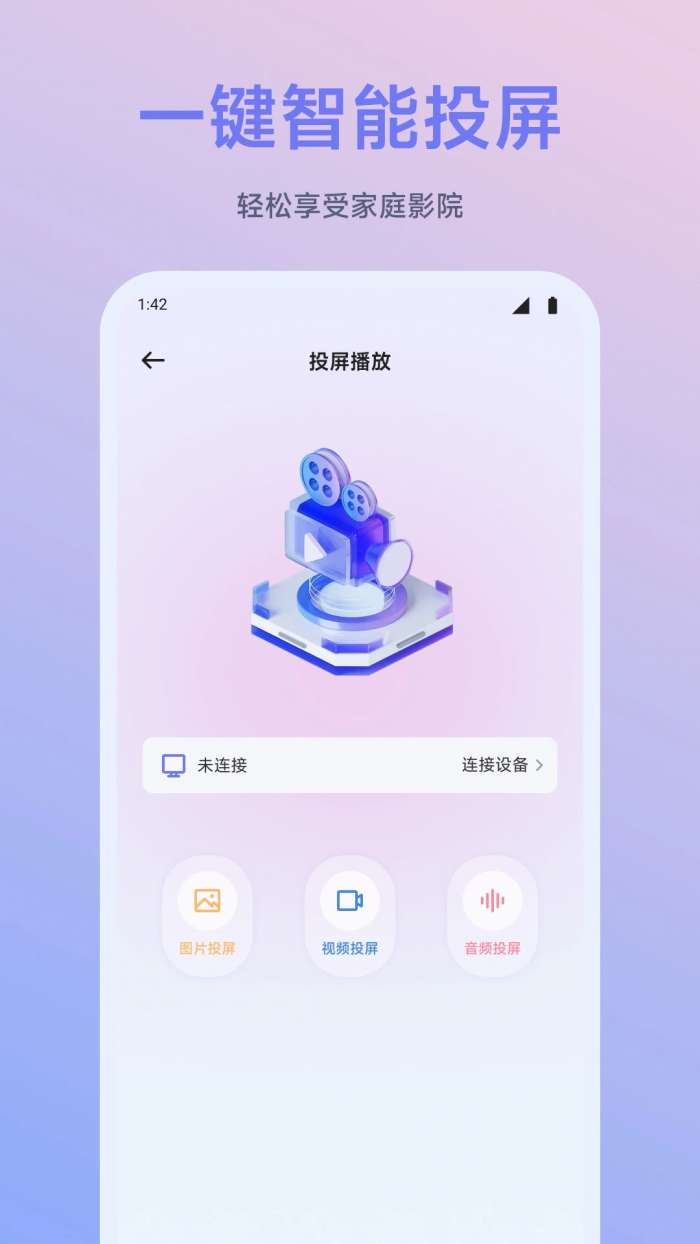 闪映剧场截图