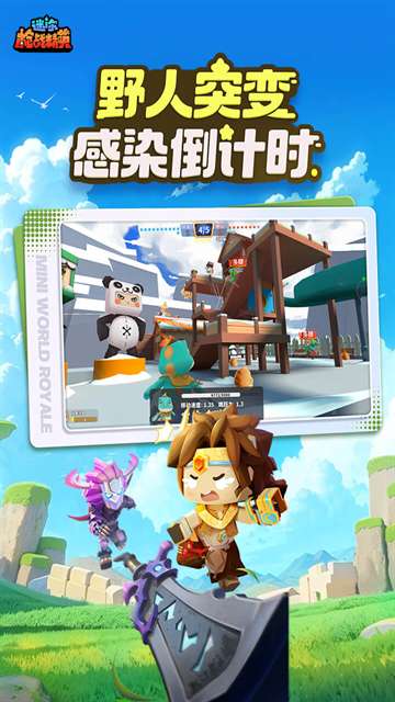 迷你枪战精英 2026最新版截图