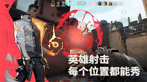 VALORANT 国际服截图