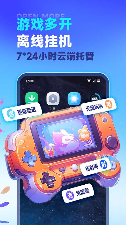 VMOS云手机 最新版截图