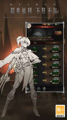 米拉加尔战记 手机版截图