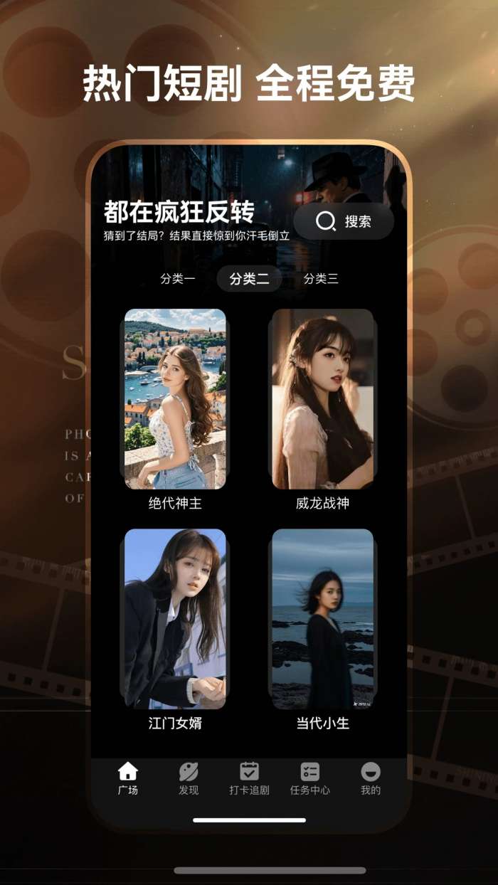 免费短剧工厂截图