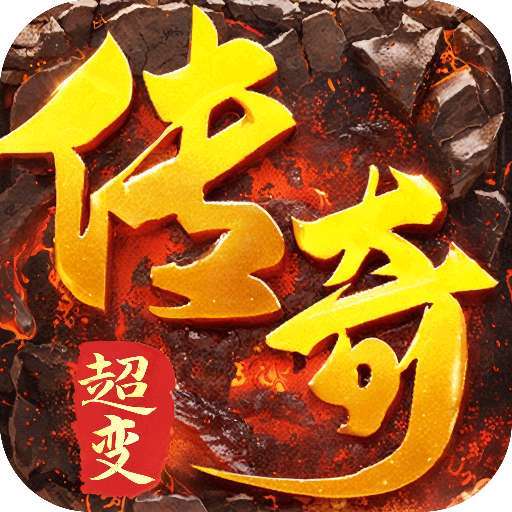 龙城传奇(嘎嘎超变） v1.0.2