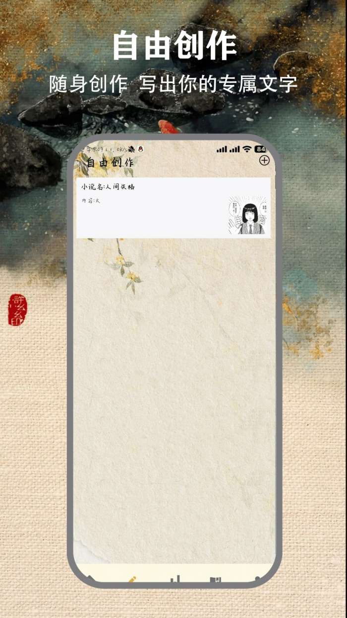 快点免费小说截图