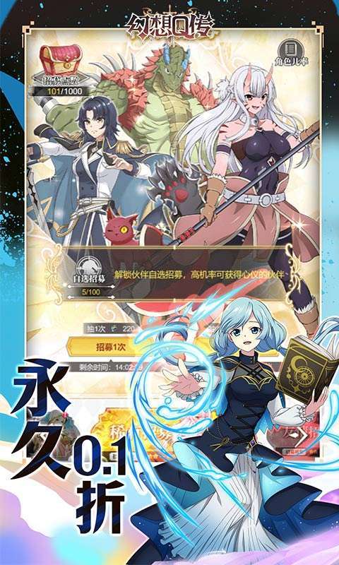 幻想Q传-0.1H5截图