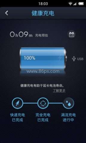 点心省电截图