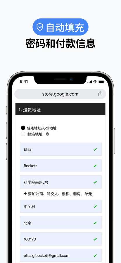 谷歌浏览器 HD版截图