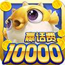 鱼丸捕鱼大作战 老版本 v10.3.48.0.0