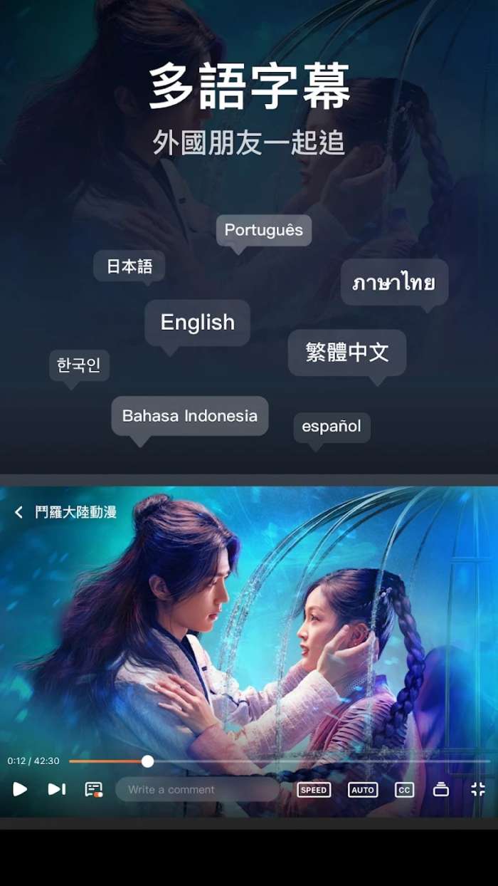WeTV 腾讯视频国际版截图