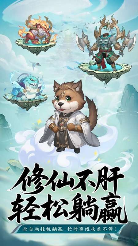 真灵传说最新版截图