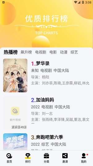 蜗牛视频 官网版截图