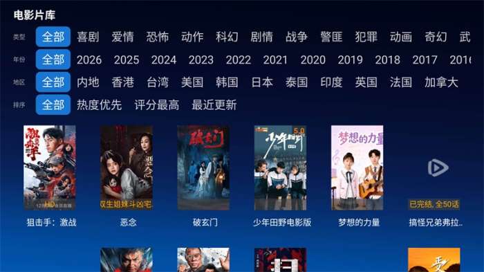 神秘人TV影视截图