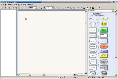 Diagram Designer(流程图制作软件)截图