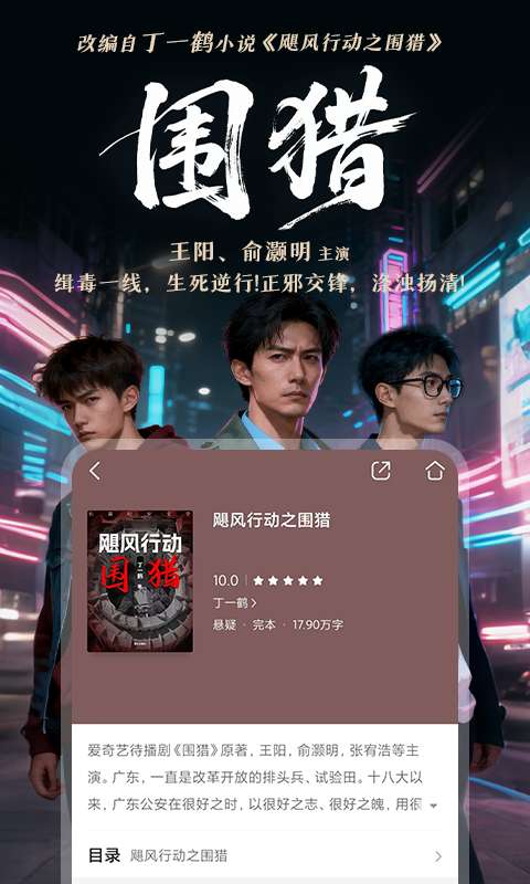 咪咕阅读 正版截图