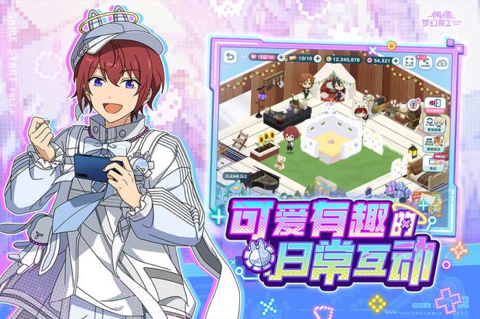 偶像梦幻祭2 官方最新版截图