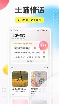 回音鸟截图