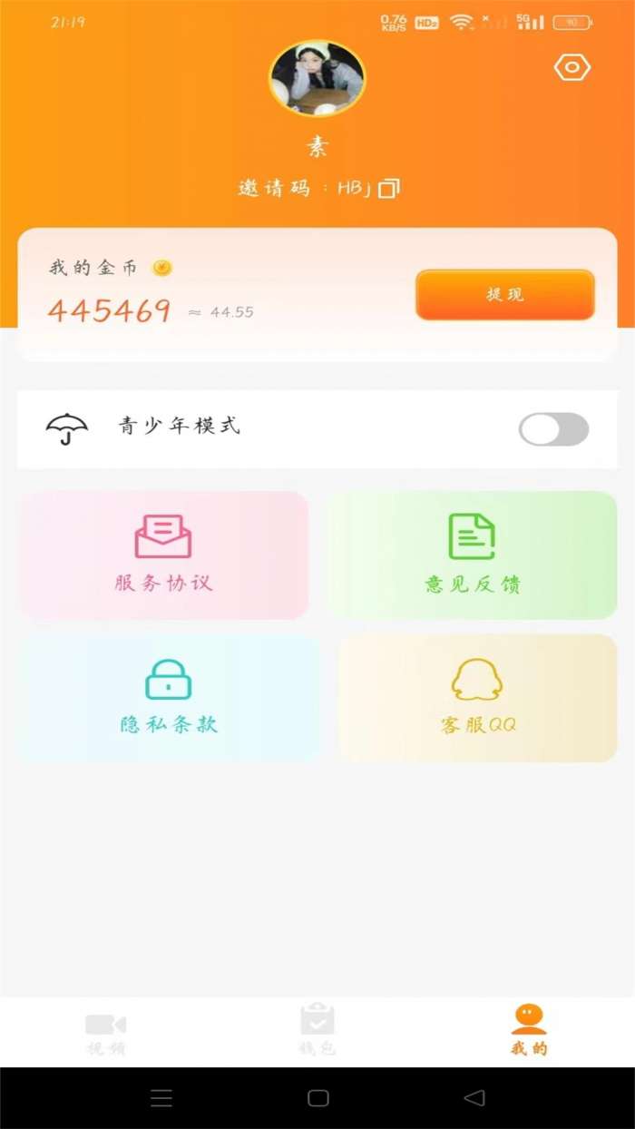 妙看趣赚钱截图