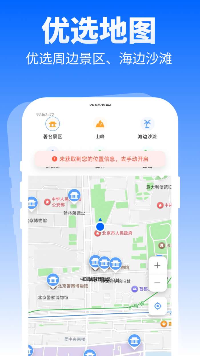 特价优选出行截图