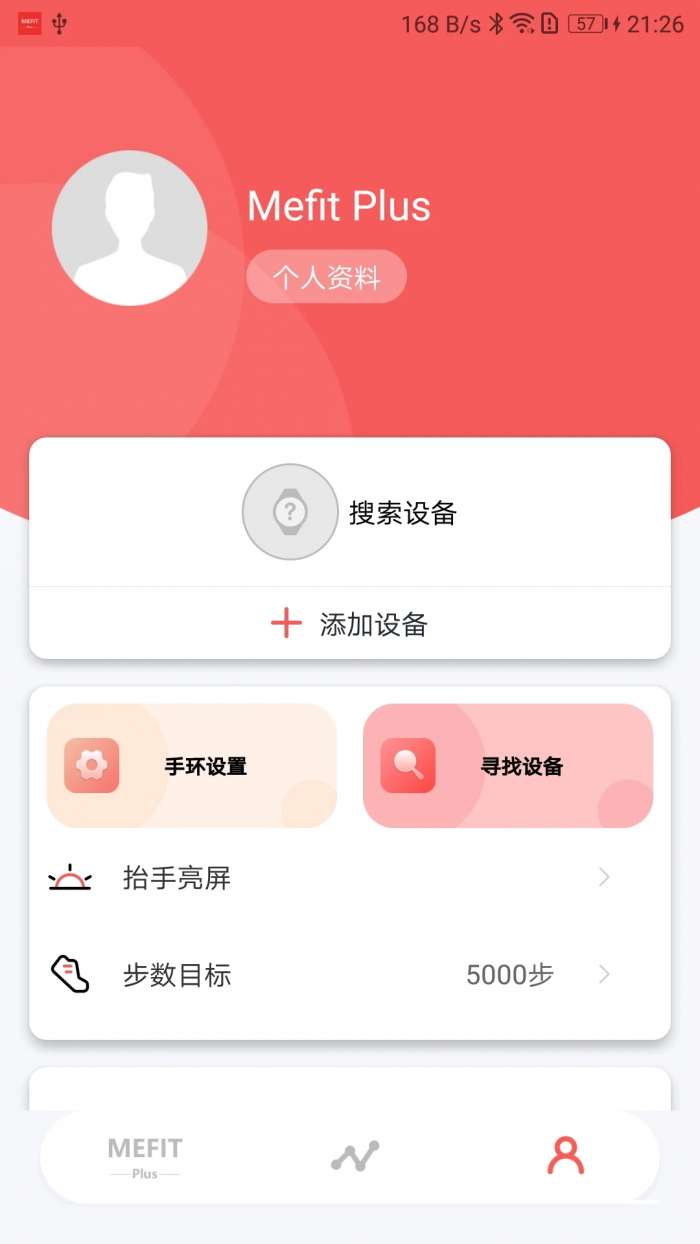 Mefit Plus截图