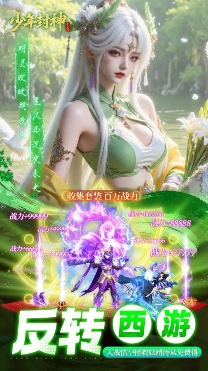少年封神（0.1折十万抽千个648）截图