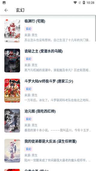皮皮阅读 免费版截图