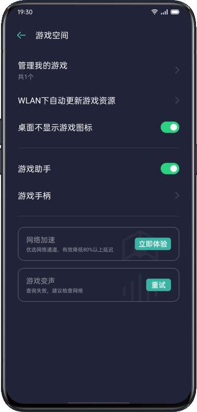 oppo游戏空间 正版截图
