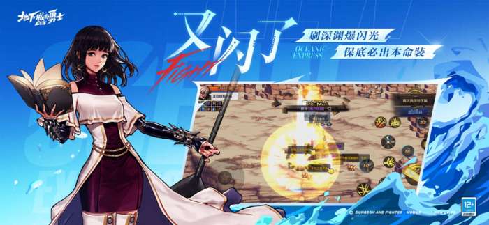 dnf手游 2025最新版截图