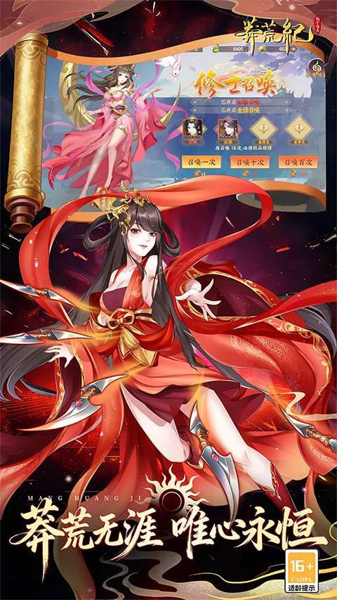 莽荒纪纪宁传奇 2026最新版截图