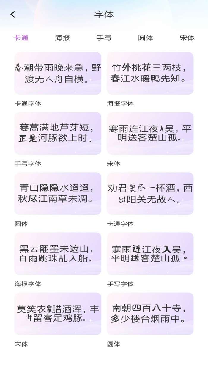 万能输入法 手机版截图