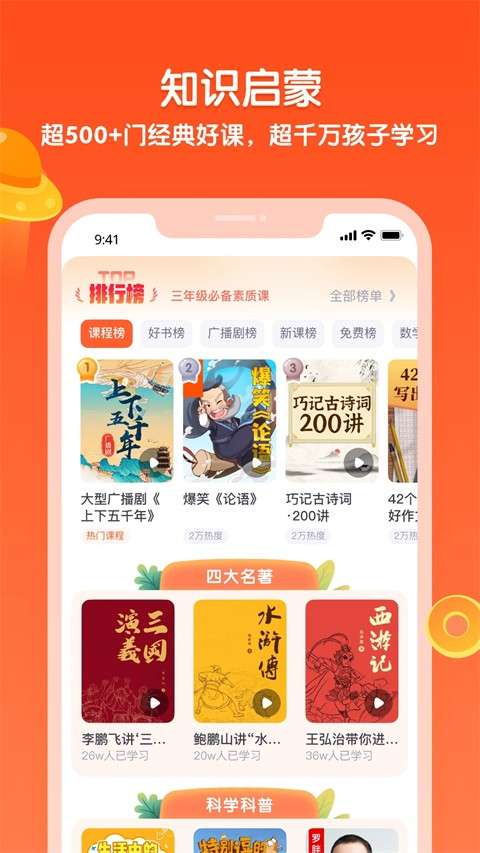 少年得到app 官方最新版截图
