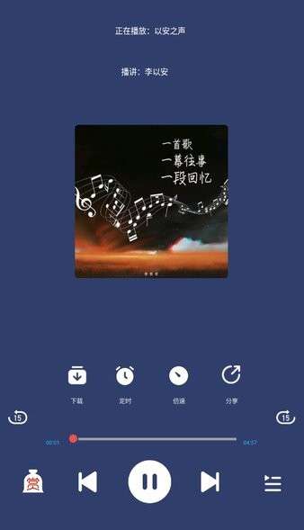 声阅听书 免费无广版截图