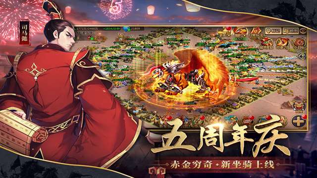 胡莱三国2 最新版截图