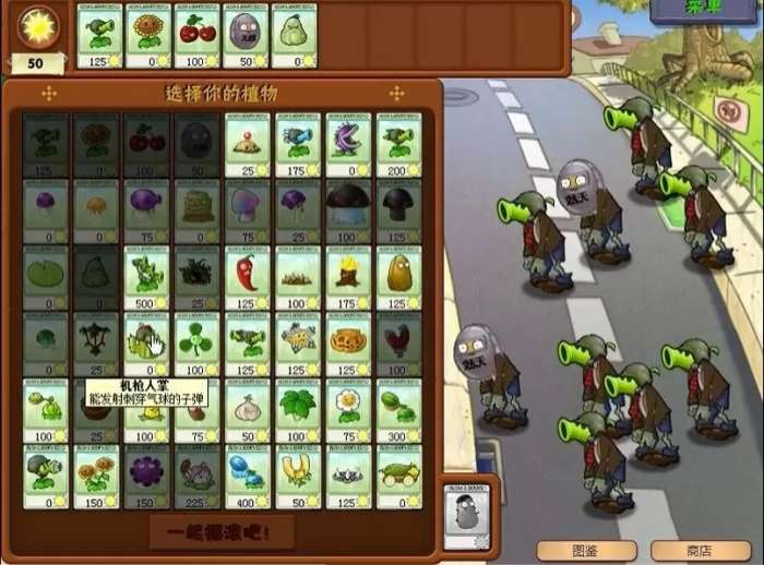 植物大战僵尸超爽版 2026最新版截图