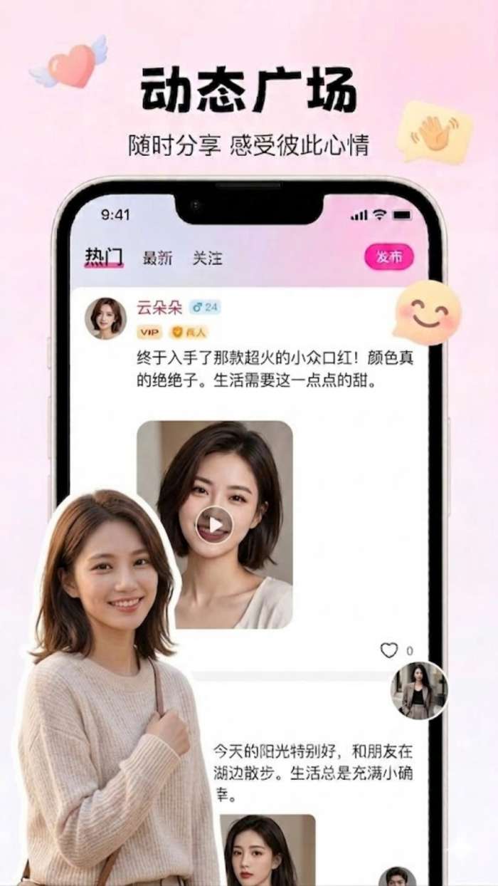闪越截图