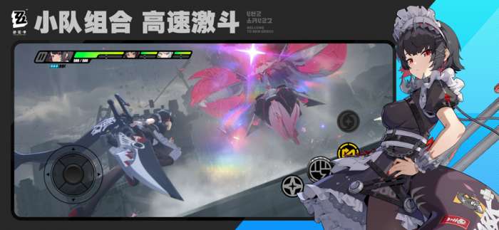 绝区零 正版截图