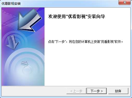 优看影视网络电视截图