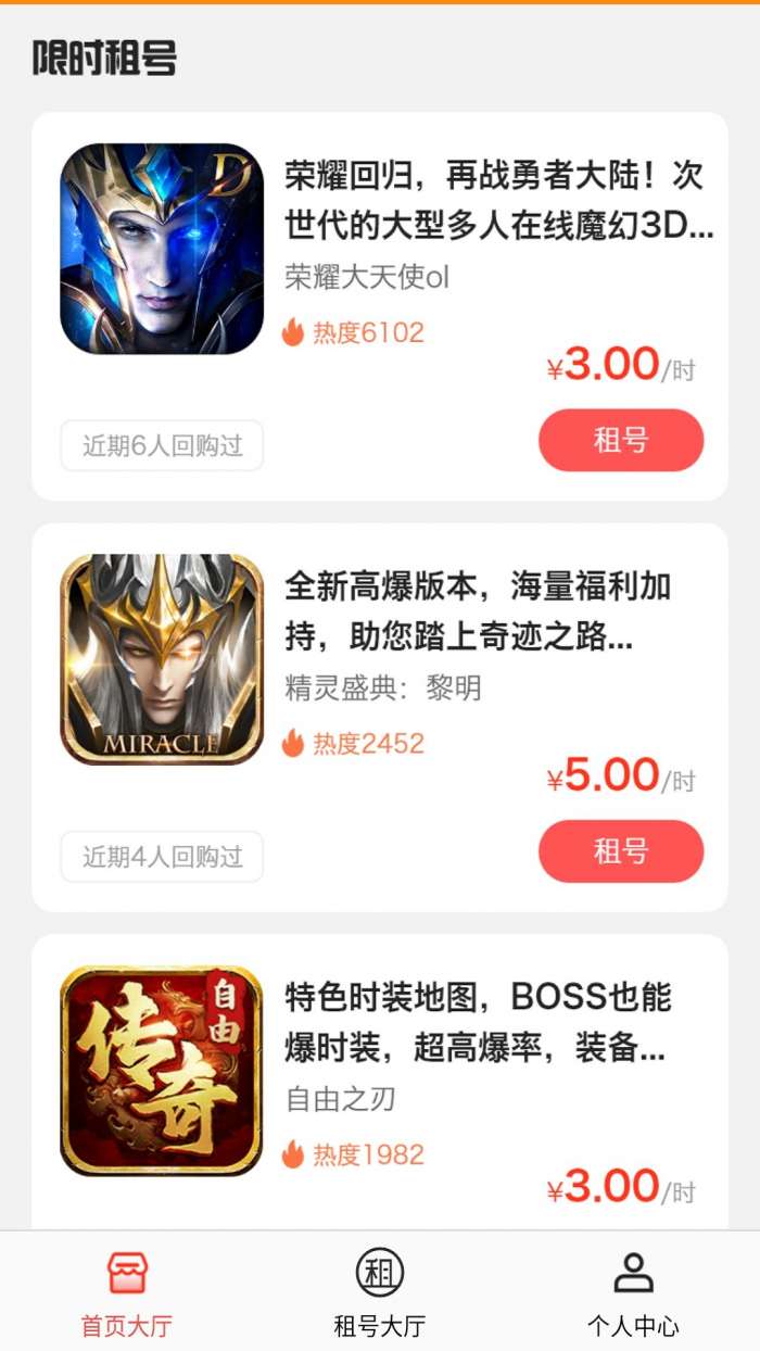 番茄游戏乐园 安卓版截图