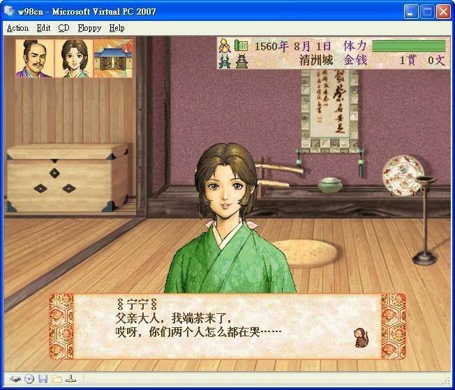 太阁立志传3正版截图