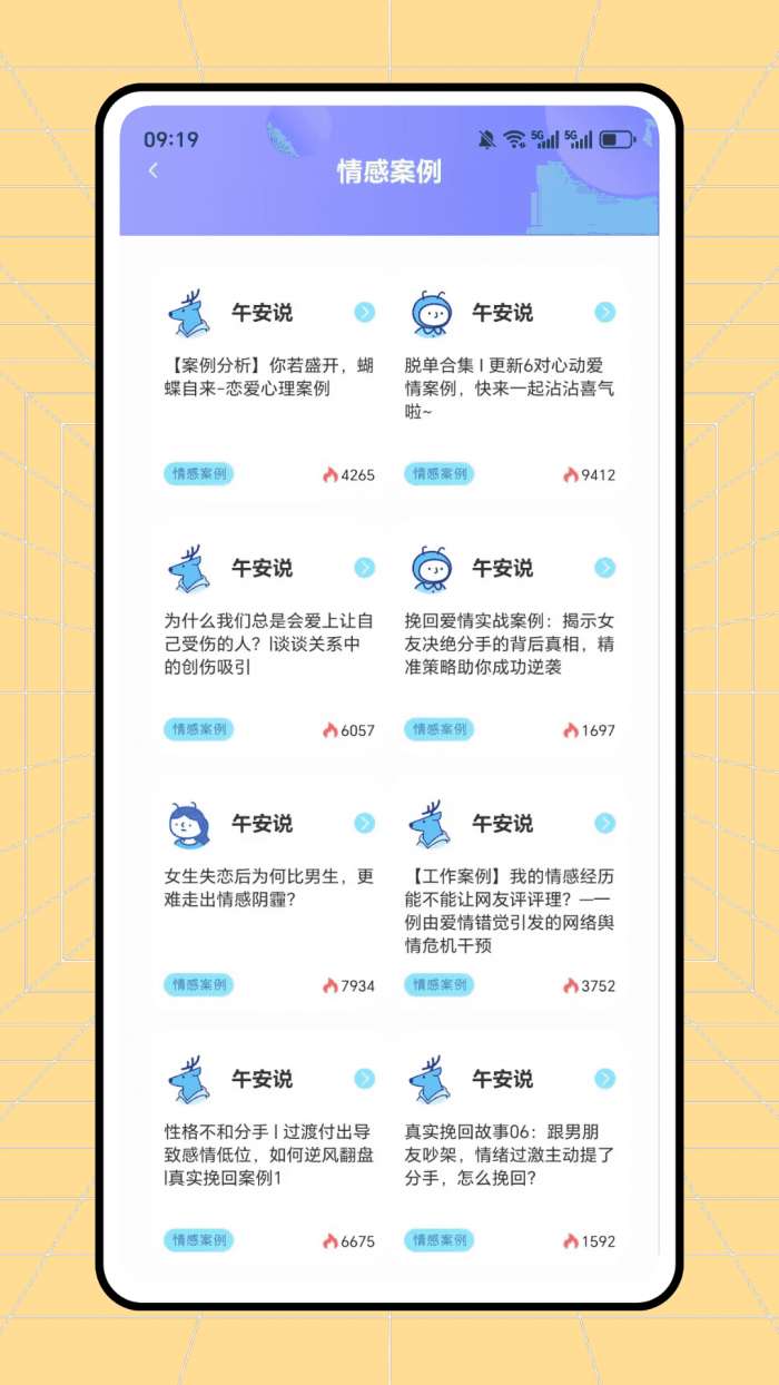 知聊即时通截图