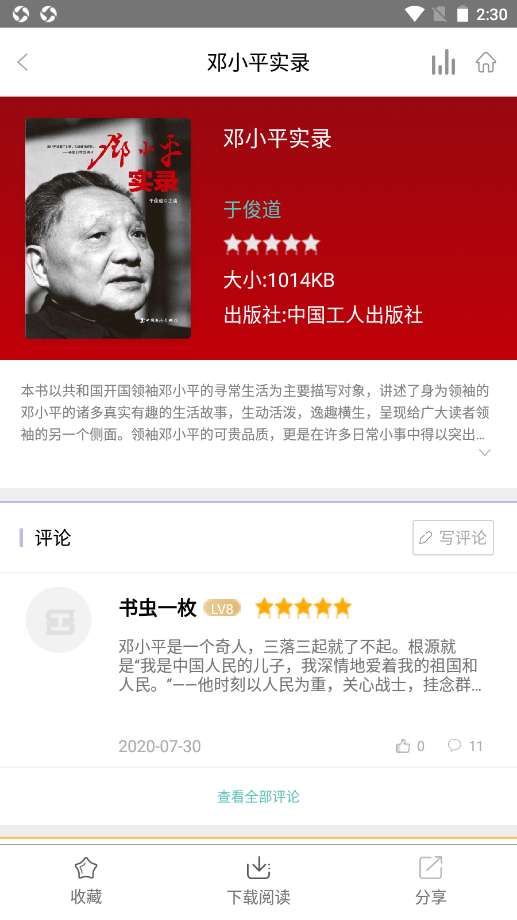 稻草人书屋 官网网页版登录入口截图