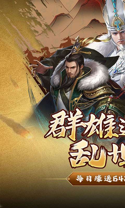 剑与盾(0.1折免费版)截图
