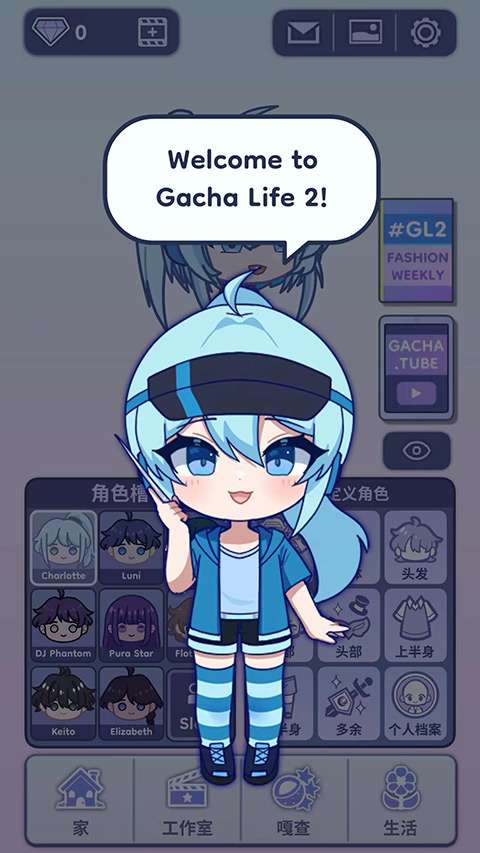 加查生活2 手机版截图
