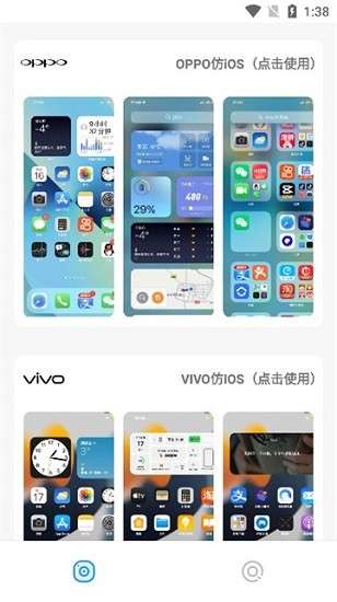 主题库 下载官网版截图