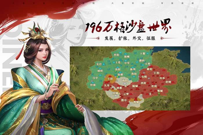 大秦帝国之帝国烽烟手游截图