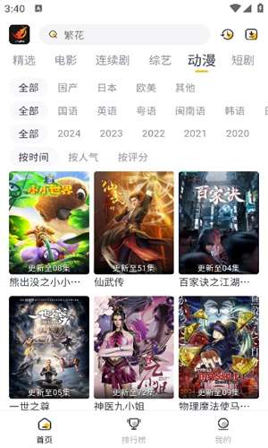 飞马影视 电视tv版截图