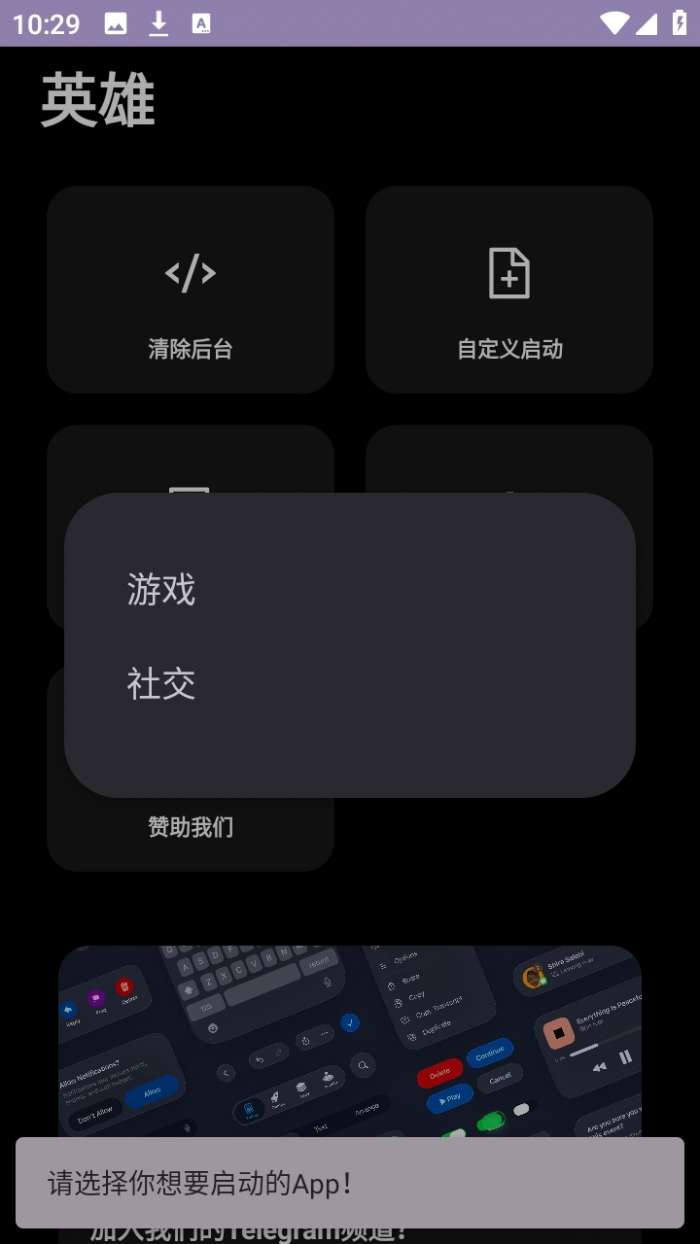 英雄直装 v22官方正版截图